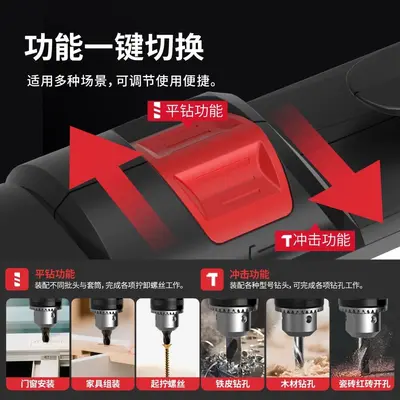 Electric drill, 710W impact drill, dual-purpose