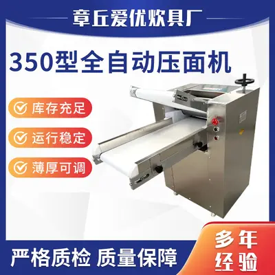 Gewerbliche automatische Teigtaschen-Pressmaschine 350