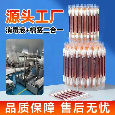 Disposable Iodine Cotton Swab Sticks, Individually Packed, Snap-Off