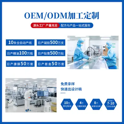 氨糖软骨素运动喷雾oem贴牌 膝盖关节外用涂抹氨糖冰肌喷雾代加工