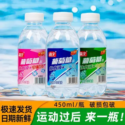 Glucose Hydration Drink 450 ml, 15 Bottles per Case