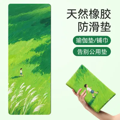 Suede-Look Rubber Yoga Mat, Foldable Ultra-Thin Portable Blanket - 2