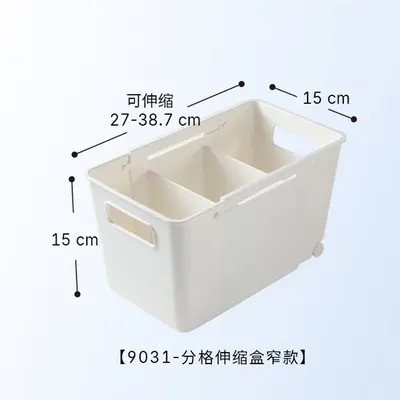 抽屉收纳盒可伸缩餐具分隔储物盒文具分类整理盒伸缩分格收纳盒 - 10