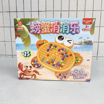 螃蟹消消乐儿童桌游益智趣味思维训练游戏幼儿园玩具六一礼物批发