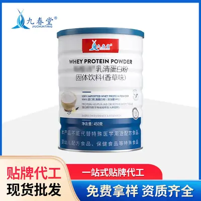 Private-Label-OEM-Molkenproteinpulver, Instant-Getränkepulver