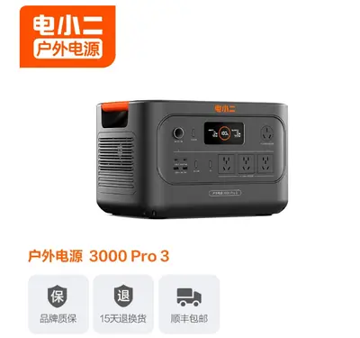 Dianxiaoer 3000Pro3 portable power station with 16A outlet - 7
