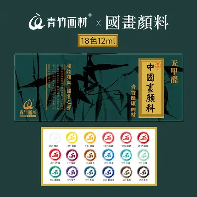 Qingzhu geleneksel çin resim pigmenti seti, katı, büyük kapasiteli - 12