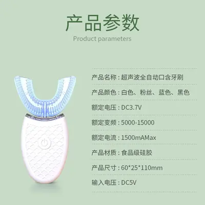Smart U-Shaped Electric Toothbrush, Wireless Rechargeable, Mouthpiece Type - 3