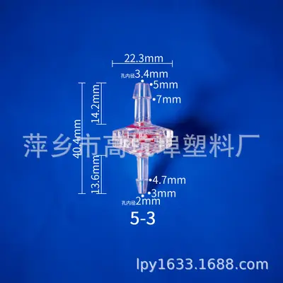 Plastic Check Valve, Water Pump Backflow Valve - 13