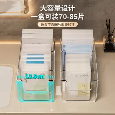 分格面膜收纳盒梳妆台桌面护肤品化妆品整理盒卫生间大容量置物架 - 5