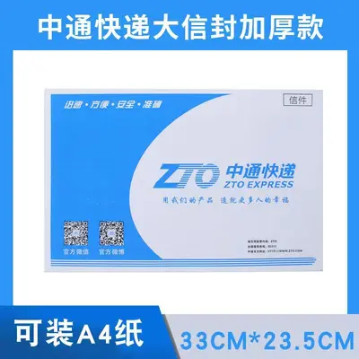 Waterproof Courier Envelope, Thickened Large Empty Envelope Bag - 11