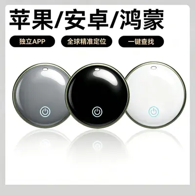 TK GPS tracker, iOS and Android, for pets and children