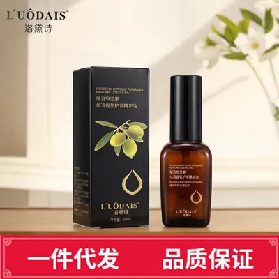 Luodaishi Moroccan Argan Hair Oil Leave-In Conditioner for Damaged Hair