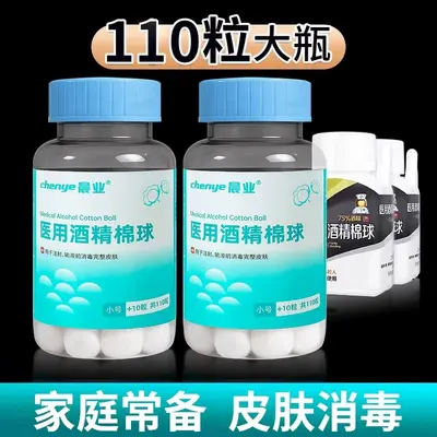 Medical 75% Alcohol Cotton Balls, Canned, 110+ Pieces