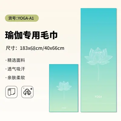 Foldable Non-Slip Yoga Mat Towel - 7