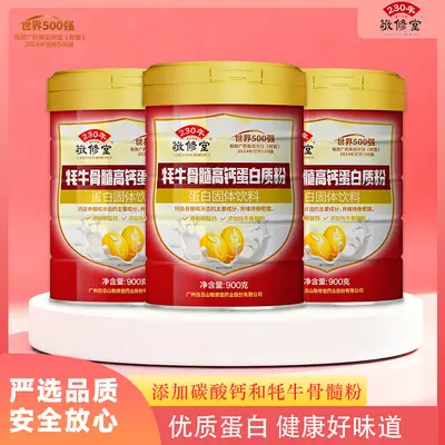 Yak Bone Marrow High Calcium Protein Powder 900 g - 3