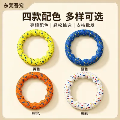 ETPU Dog Toy Ring Bite-Resistant Chew Floating Pull Ring Interactive Tug-of-War Boredom Relief Pet Supplies In-Stock Wholesale