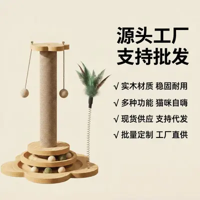 Turntable Sisal Rope Cat Scratcher with Treat Dispenser - 3