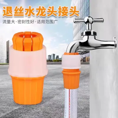 Quick Connect Faucet Adapter for Hard and Soft Hoses, Car Wash Gun Extension
