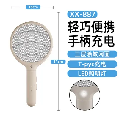 Mini Rechargeable Electric Mosquito Trap, Portable for Camping and Outdoor Use - 7
