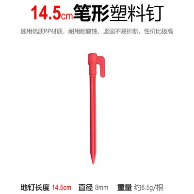跨境懒人充气空气沙发现货户外露营帐篷地钉沙滩垫防风塑料地丁 - 13