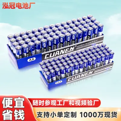 Chuangneng No. 5 Remote Control Street Stall Toy Carbon Battery, No. 5 & No. 7 AAA Dry Cell Batteries Wholesale, No. 7 Battery
