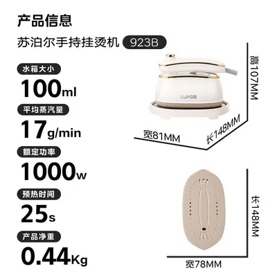 Supor portable garment steamer high power EGH-923B - 7