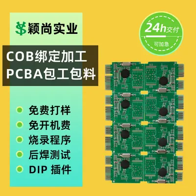 COB Bonding Processing Service for Game Controllers