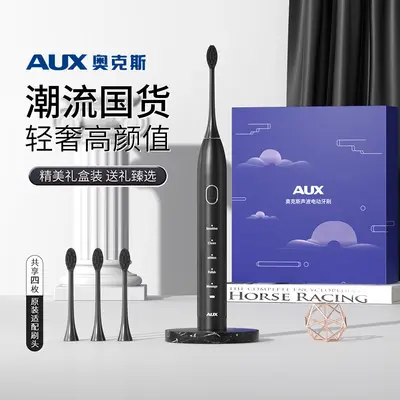 奥克斯电动牙刷成人充电款防水智能声波多档的软毛情侣套装礼盒款 - 8