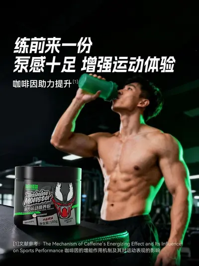 【鬼背小黑】UP训练怪兽面具氮泵爆发力耐力长跑训练健身运动补剂