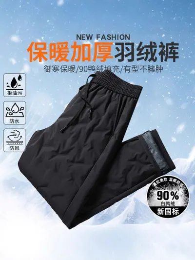 Üç Koruma Ulusal Standart Beyaz Ördek Tüylü Kışlık Erkek Pantolon Yeni Sezon Aşırı Soğuğa Dayanıklı Lastik Belli Sıcak Orta Yaş Baba Tüylü Pantolon
