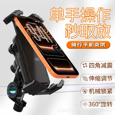 Triangle Shock-Absorbing Phone Mount for Electric Bike and Motorcycle