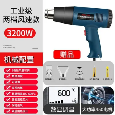 Temperature-Adjustable Digital Heat Gun for Car Film and Heat Shrink - 13