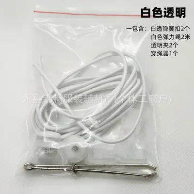 Round Elastic Drawstring Cord with Nylon Spring Buckle, Adjustable Cord Lock - 8
