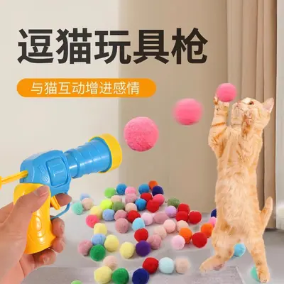 Interactive Cat Toy Gun, Self-Play Launcher for Cats - 3