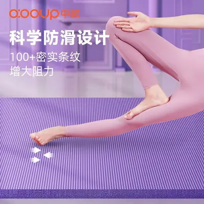 瑜伽垫子加厚防滑女初学者加宽加长家用地垫男学生健身垫