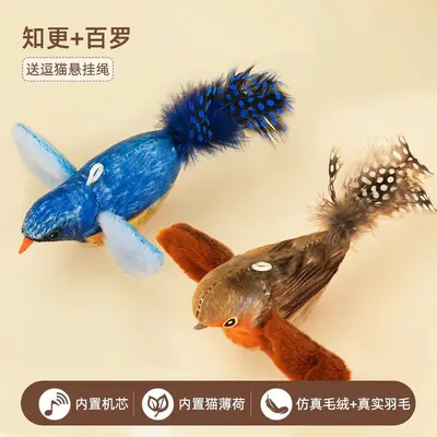 Cat Teaser Wand with Simulated Bird and Sound - 11