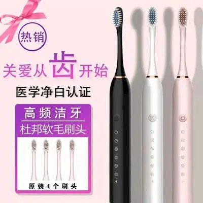 Electric Toothbrush, Fully Automatic Smart Ultrasonic Adult Toothbrush - 3