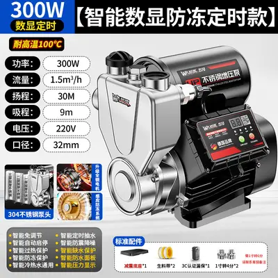 不锈钢增压泵智能全自动防冻变频自来水太阳能恒压加压泵水塔轻音 - 11