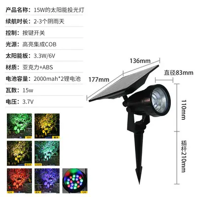 Solar LED Colour Projector Light, Ground Spike Tree Light, Outdoor - 9