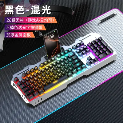 GX810机械手感键盘鼠标套装耳机三件套有线游戏电竞办公发光电脑 - 10