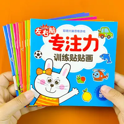 Çocuk Konsantrasyon Sticker Kitabı, 2-6 Yaş - 6