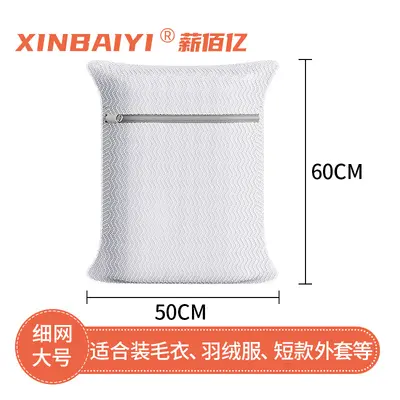 Wholesale underwear laundry bag bra anti-deformation sweater down jacket washing bag washing machine special filter bag grey - 12