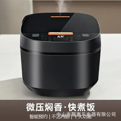 先科 智能电饭煲3-4人多功能4-5饭锅家用大容量厚釜内胆5L电饭锅