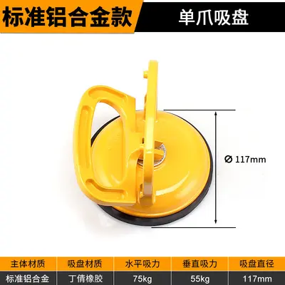 Heavy-Duty Aluminum Alloy Glass Suction Cup, Strong Suction - 10