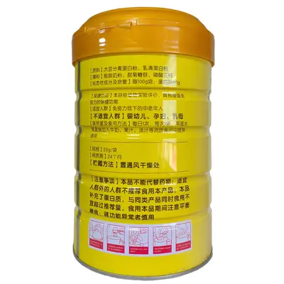 Baiyunshan Xinxi Protein Tozu Orta Yaş ve Yaşlılar İçin, Mavi Şapkalı