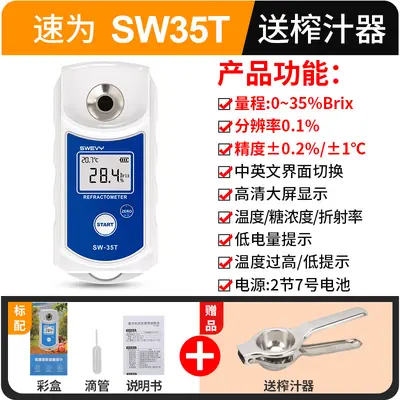 Suwei SW35T Refraktometer, Fruchtzucker-Messgerät Brix - 7