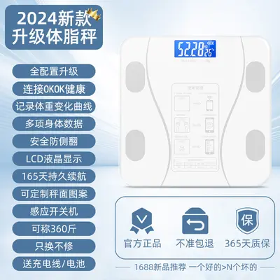 Vücut yağ ölçeği, ağırlık için özel vücut ölçeği, akıllı ve doğru ev kullanımı, küçük profesyonel akıllı elektronik terazi, Bluetooth toptan satış - 9
