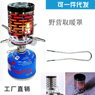 Amazon Best-Selling Outdoor Camping Heating Cover Stove Mini Stainless Steel Portable Heating Cover Camping Tent Heater
