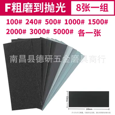 500 Grit Wet Sandpaper for Jade and Amber Model Polishing - 12